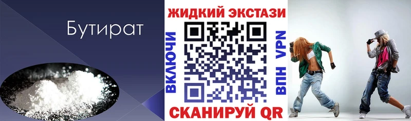 БУТИРАТ Butirat Кологрив