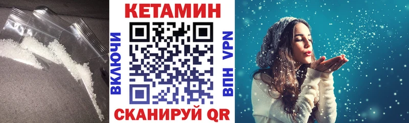 КЕТАМИН VHQ Кологрив