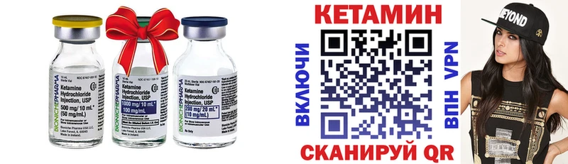 Кетамин VHQ  Кологрив 