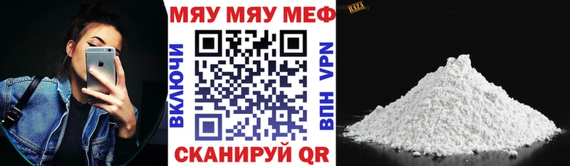 Мефедрон мяу мяу  цена наркотик  Кологрив 